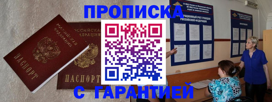 прописка для школы в Судогде